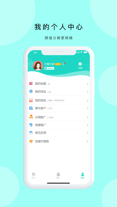 臻颜客户端iOS