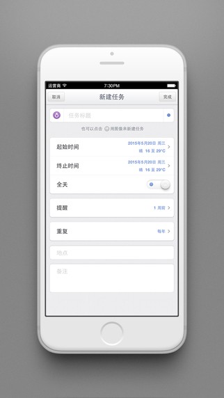 锤子日历app