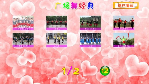 广场舞高清视频下载