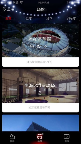 智慧运动场app