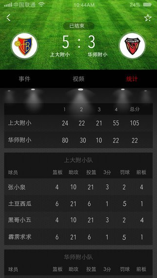 智慧运动场app