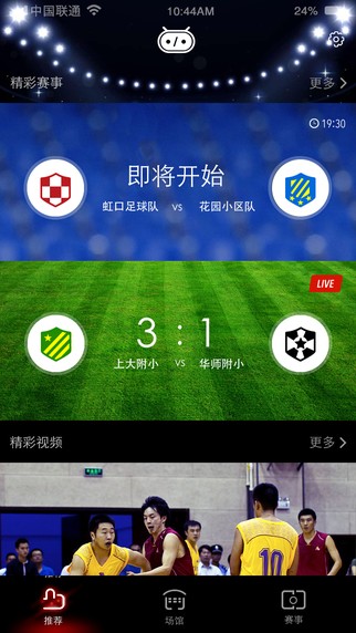 智慧运动场app