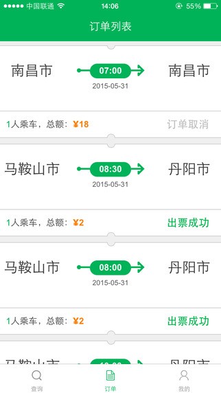 百度汽车票app