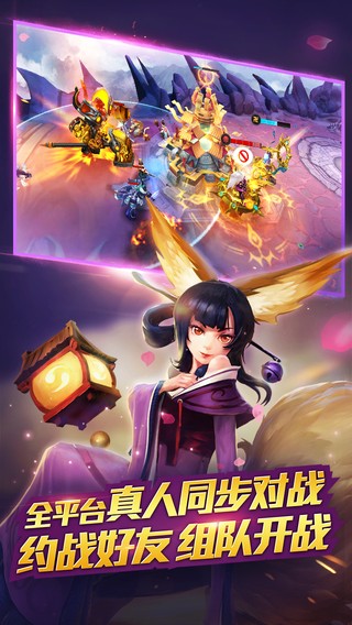 乱斗西游2 iOS版