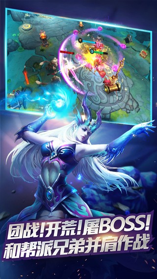 乱斗西游2 iOS版