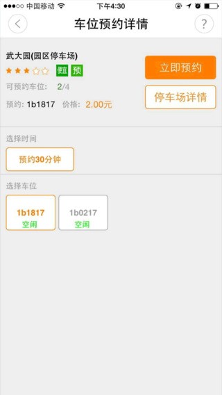 停哪儿app