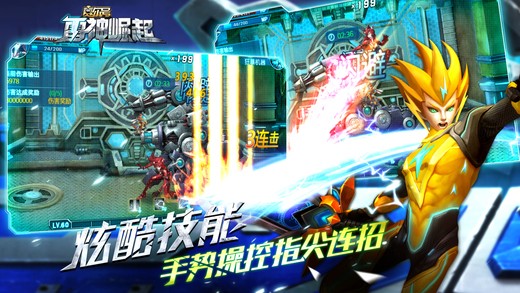 赛尔号雷神崛起iOS版