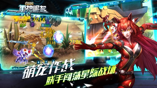 赛尔号雷神崛起iOS版