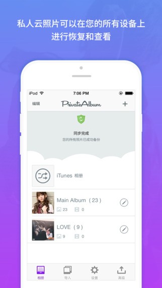 隐私相册app