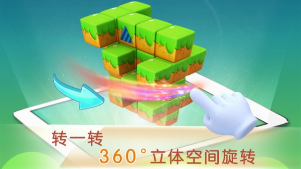 乐敲方块iOS版