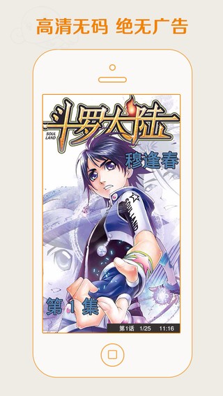 爱动漫app