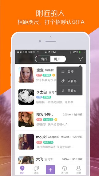 约车app