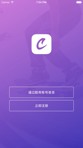 酷客运动iOS版