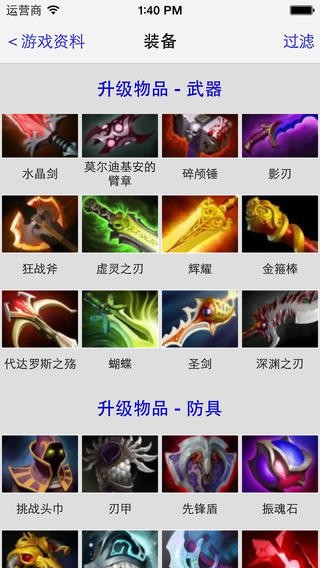 刀塔盒子手机版