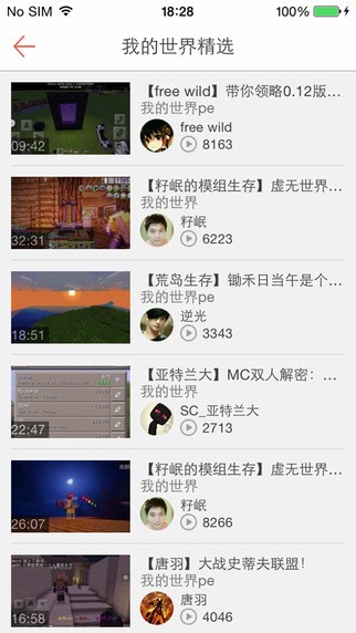 凸凸助手iOS版