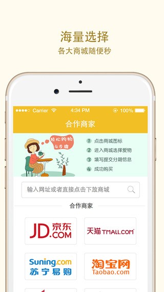 金豆分期app