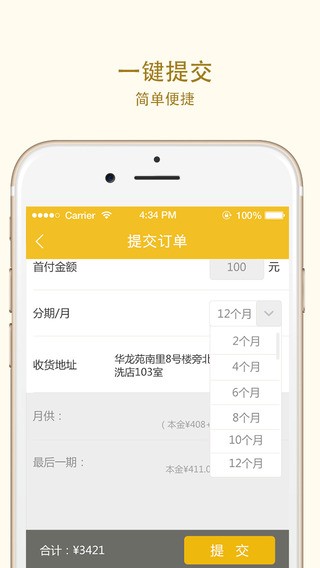 金豆分期app