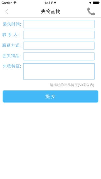 丽水召车app