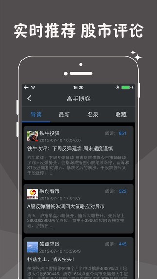 模拟炒股软件手机版