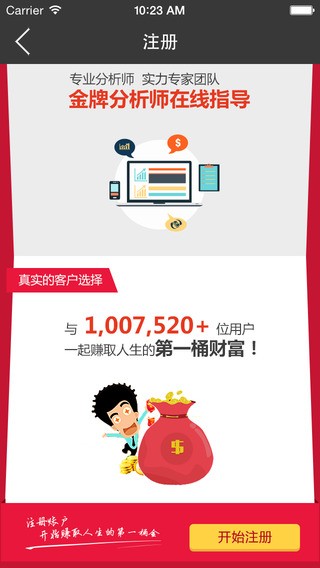 新华大宗模拟交易app