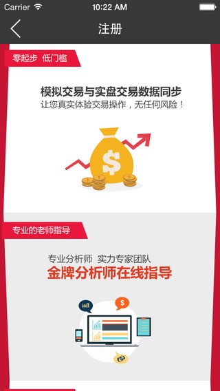 新华大宗模拟交易app