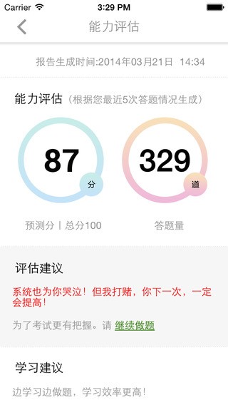 银行从业考试题库app