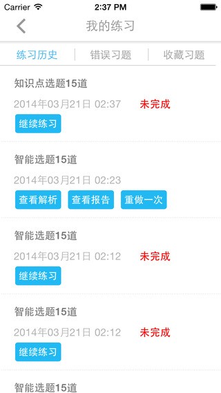 银行从业考试题库app
