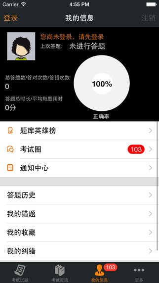 银行从业资格考拉题库app