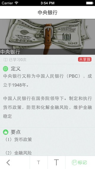 银行从业资格考证宝app