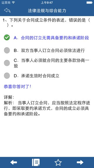 银行从业题库弘新教育app