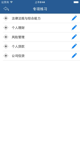 银行从业题库弘新教育app