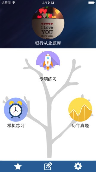 银行从业题库弘新教育app