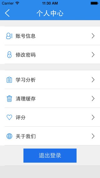 银行从业资格题库启明教育app