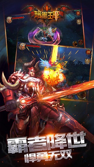 暗黑王座iOS版