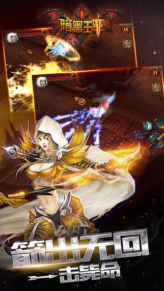 暗黑王座iOS版