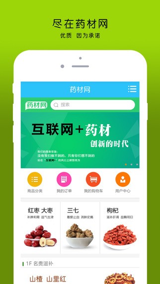 药材网app