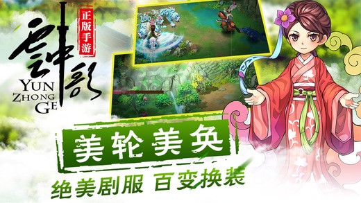 云中歌iOS版