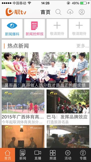 靓TV app