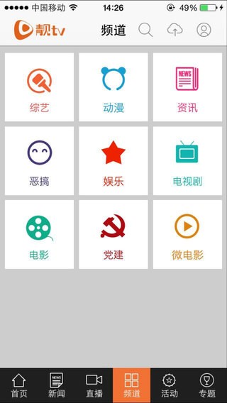 靓TV app