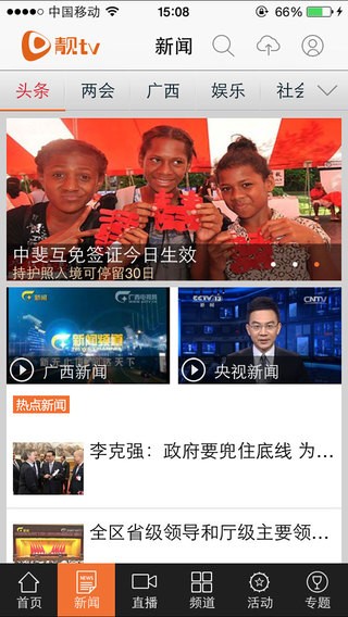 靓TV app