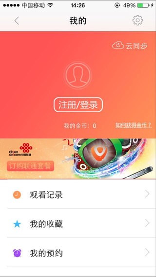 靓TV app
