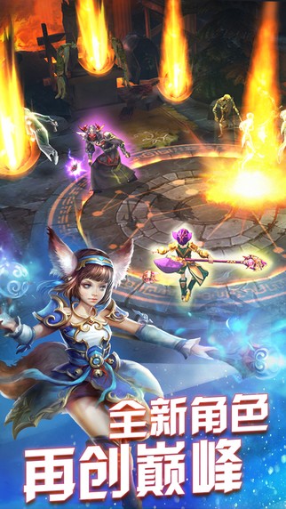 永恒战士4 iOS版