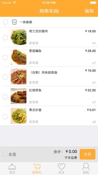 吃几顿app