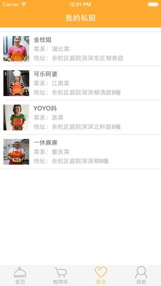 吃几顿app
