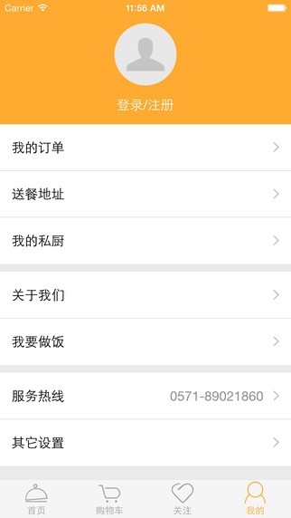 吃几顿app
