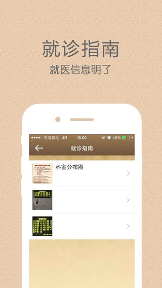 杭州市推拿医院app