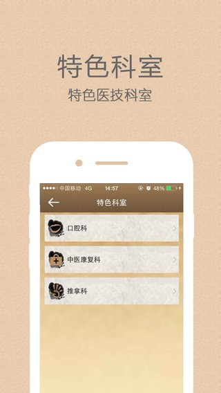 杭州市推拿医院app