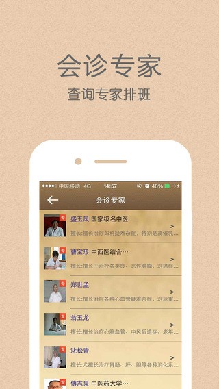 杭州市推拿医院app