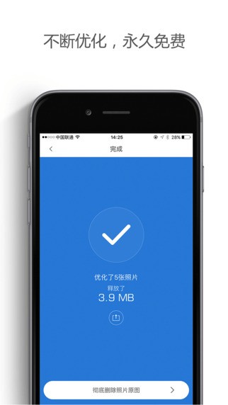 相册清理大师app