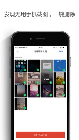 相册清理大师app